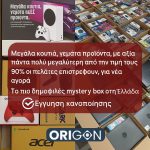 Mystery Box